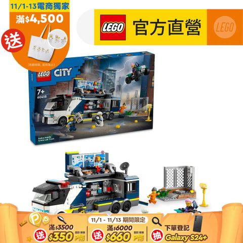 LEGO 樂高 城市系列 60418 警察行動刑事實驗室(職人體驗 兒童積木)