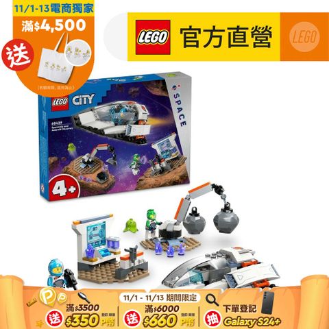 LEGO 樂高 城市系列 60429 太空船和小行星探索(兒童玩具 STEM科學教育)