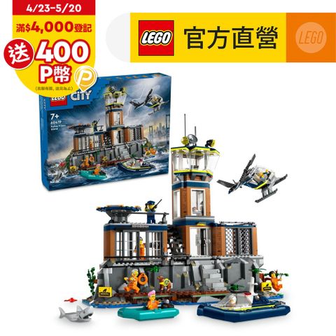 LEGO樂高 城市系列 60419 監獄島