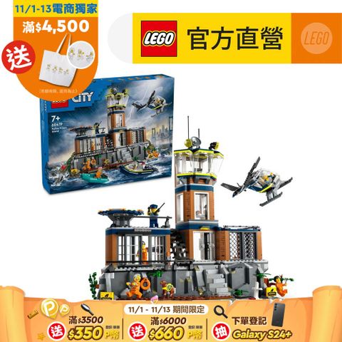 LEGO 樂高 城市系列 60419 監獄島(警察玩具 兒童積木)