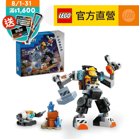 LEGO 樂高 城市系列 60428 太空工程機械人(機器人玩具 STEM科學教育)