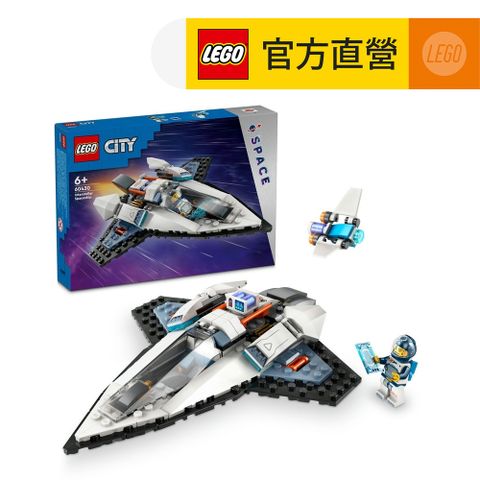 LEGO樂高城市系列60430星際太空船(兒童玩具STEM科學教育)