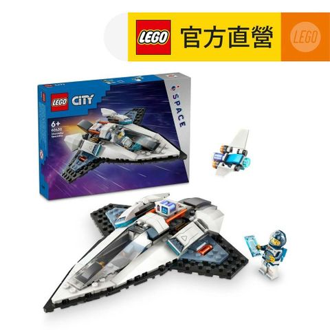 LEGO 樂高 城市系列 60430 星際太空船(兒童玩具 STEM科學教育)