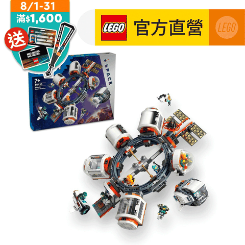 LEGO 樂高 城市系列 60433 太空站(兒童玩具 STEM科學教育)