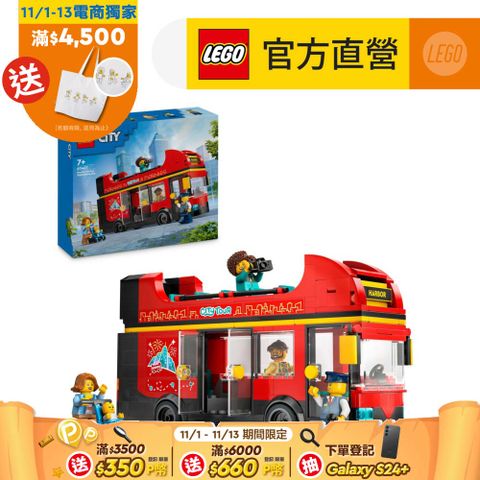 LEGO 樂高 城市系列 60407 紅色雙層觀光巴士(交通工具 DIY積木)