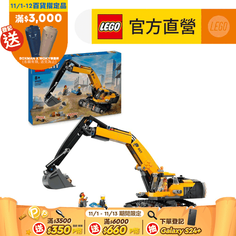 LEGO 樂高 城市系列 60420 工程挖掘機(交通工具 STEM玩具)