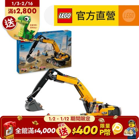 LEGO 樂高 城市系列 60420 工程挖掘機(交通工具 STEM玩具)