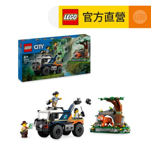 LEGO 樂高 城市系列 60426 叢林探險家越野卡車(玩具車 DIY積木)