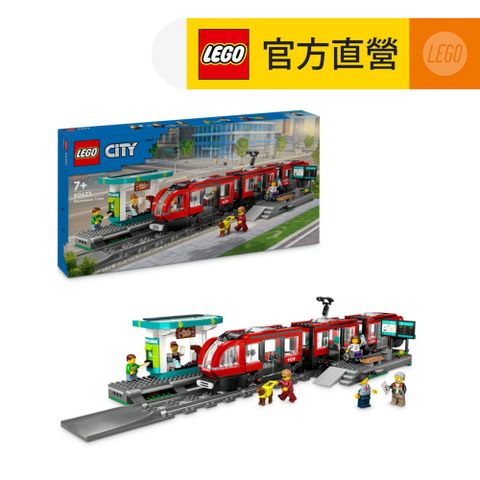 LEGO 樂高 城市系列 60423 市區路面電車和車站(火車玩具 車站模型)