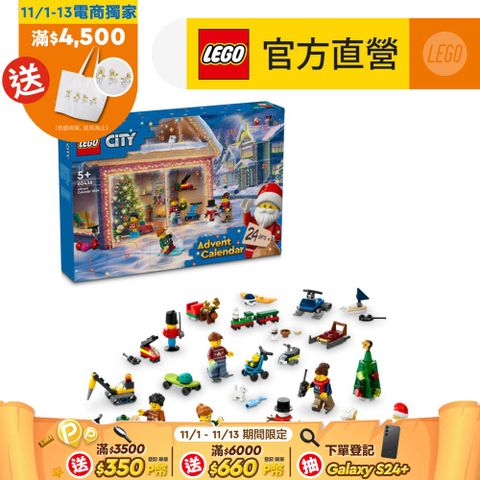 LEGO 樂高 LEGO樂高 城市系列 60436 2024年驚喜月曆(節慶禮物 倒數月曆)