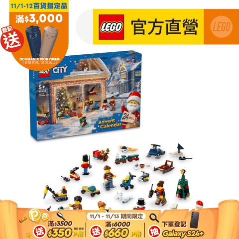 LEGO 樂高 LEGO樂高 城市系列 60436 2024年驚喜月曆(節慶禮物 倒數月曆)