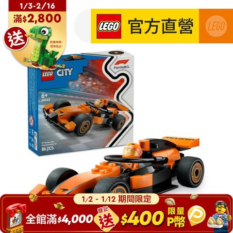 LEGO 樂高 城市系列 60442 F1賽車手和 McLaren 賽車(Formula1 麥拉倫 賽車玩具 兒童玩具)