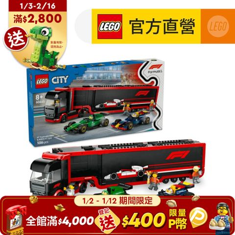 LEGO 樂高 城市系列 60445 F1卡車和 RB20 與 AMR24 F1 汽車(Formula1 紅牛Red Bull 奧斯頓馬丁 兒童賽車玩具)