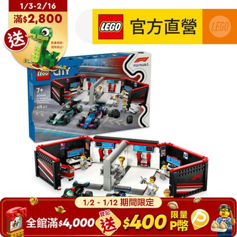 LEGO 樂高 城市系列 60444 F1車庫和 Mercedes-AMG 與 Alpine 汽車(Formula1 賓士 阿爾卑 兒童賽車玩具)