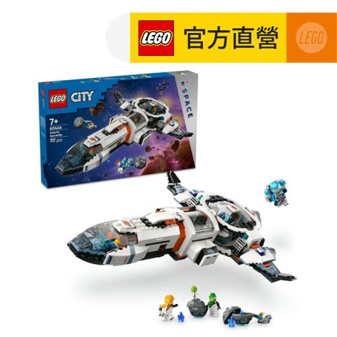 LEGO 樂高 城市系列 60446 銀河太空船(太空玩具 兒童玩具 積木)