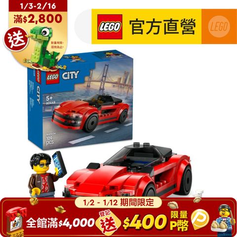 LEGO 樂高 城市系列 60448 紅色跑車(賽車玩具 交通工具玩具 兒童玩具 積木)