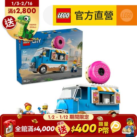 LEGO 樂高 城市系列 60452 甜甜圈車(家家酒 兒童玩具 積木)