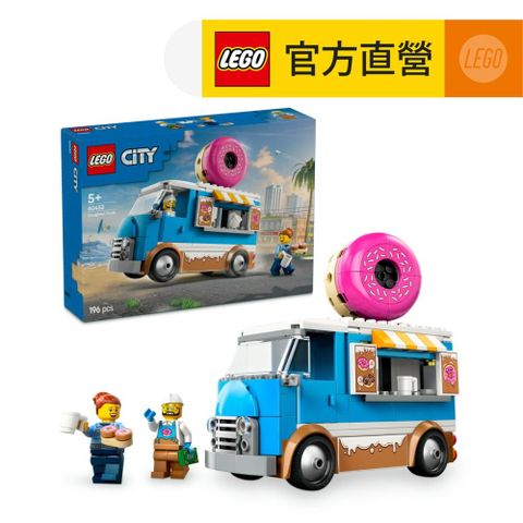 LEGO 樂高 城市系列 60452 甜甜圈車(家家酒 兒童玩具 積木)