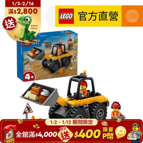 LEGO 樂高 城市系列 60450 黃色工程輪式裝載機(交通工具玩具 兒童玩具 幼兒積木)