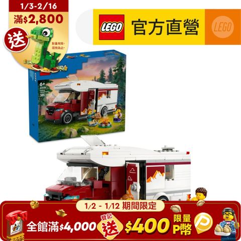 LEGO 樂高 城市系列 60454 假期冒險露營車(交通工具玩具 兒童玩具 積木)