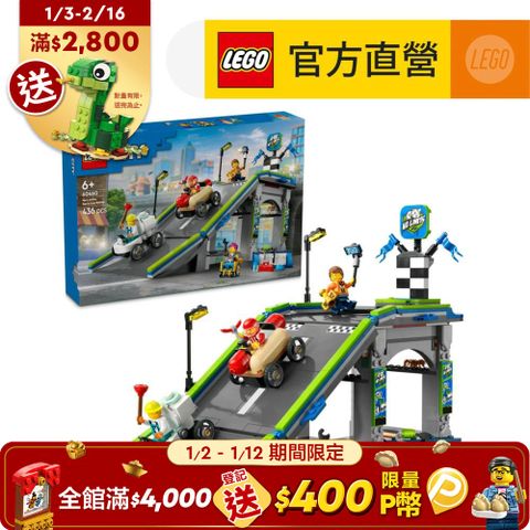 LEGO 樂高 城市系列 60460 沒有極限：賽車坡道賽道(賽車玩具 兒童玩具 積木)