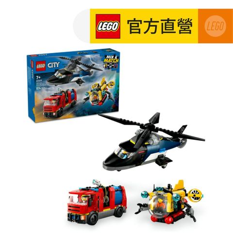 LEGO 樂高 城市系列 60462 直升機、消防車和潛水艇套裝(交通工具玩具 兒童玩具 積木)