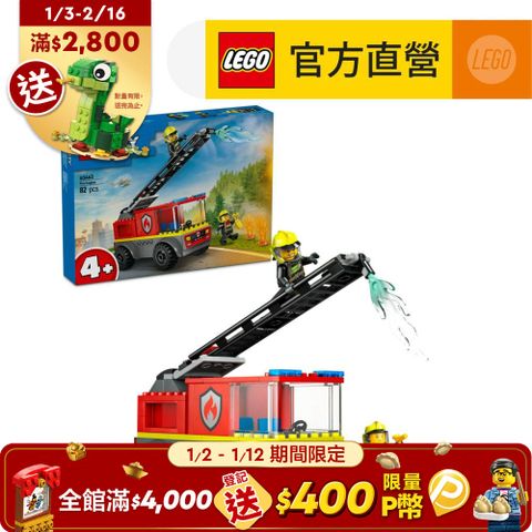 LEGO 樂高 城市系列 60463 雲梯消防車(交通工具玩具 兒童玩具 幼兒積木)