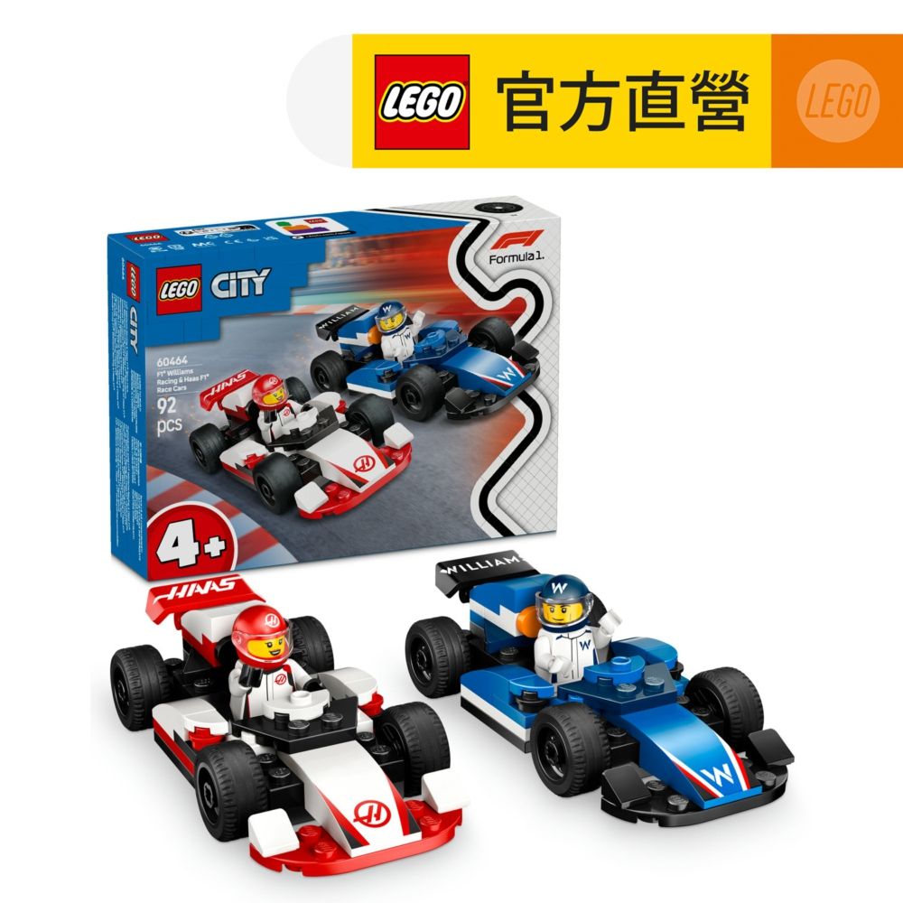 LEGO 樂高 城市系列 60464 F1Williams Racing 和 Haas F1賽車(Formula1 賽車玩具 兒童玩具 幼兒積木)