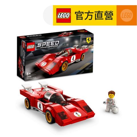 LEGO 樂高 極速賽車系列 76906 1970 Ferrari 512 M(法拉利 賽車)