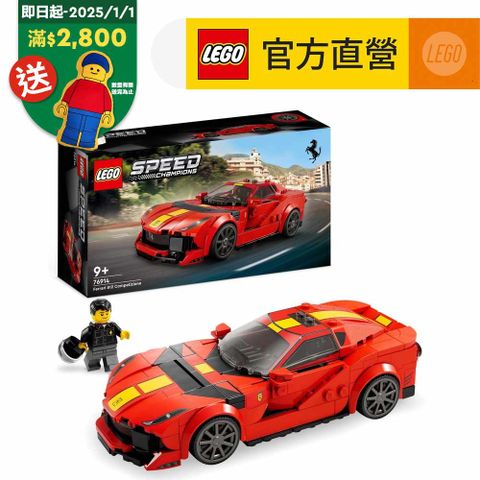 LEGO 樂高 極速賽車系列 76914 Ferrari 812 Competizione(法拉利跑車 賽車模型)