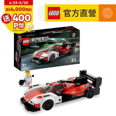 LEGO樂高 極速賽車系列 76916 Porsche 963