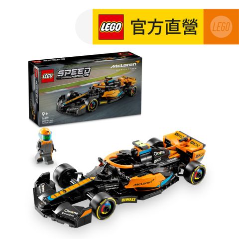 LEGO樂高極速賽車系列769192023McLarenFormula1RaceCar(麥拉倫 F1賽車 模型)