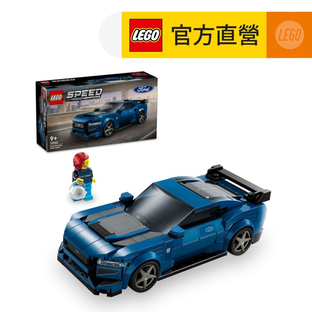 LEGO 樂高  極速賽車系列 76920 Ford Mustang Dark Horse Sports Car(福特汽車 賽車)