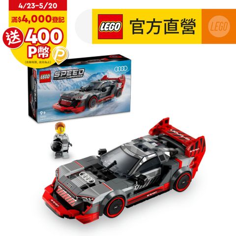 LEGO樂高 極速賽車系列 76921 Audi S1 e-tron quattro Race Car