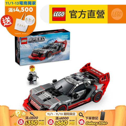 LEGO 樂高 極速賽車系列 76921 Audi S1 e-tron quattro Race Car(奧迪 賽車)