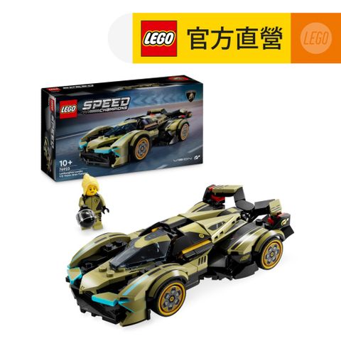 LEGO 樂高 極速賽車系列 76923 Lamborghini Lambo V12 Vision GT Super Car(藍寶堅尼 跑車模型)