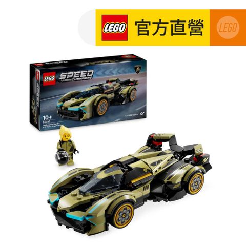 LEGO 樂高 極速賽車系列 76923 Lamborghini Lambo V12 Vision GT Super Car(藍寶堅尼 跑車模型)