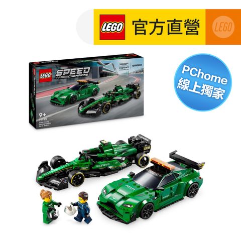 LEGO 樂高 LEGO樂高 極速賽車系列 76925 奧斯頓馬丁安全車和AMR23(奧斯頓馬丁)