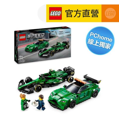 LEGO 樂高 LEGO樂高 極速賽車系列 76925 奧斯頓馬丁安全車和AMR23(奧斯頓馬丁)