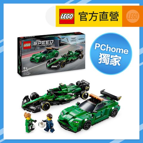 LEGO樂高 極速賽車系列 76925 奧斯頓馬丁安全車和AMR23