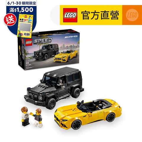 LEGO樂高 極速賽車系列 76924 Mercedes-AMG G 63 和 Mercedes-AMG SL 63