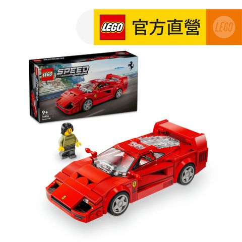 LEGO 樂高 極速賽車系列 76934 Ferrari F40 Supercar(法拉利超跑 跑車模型)