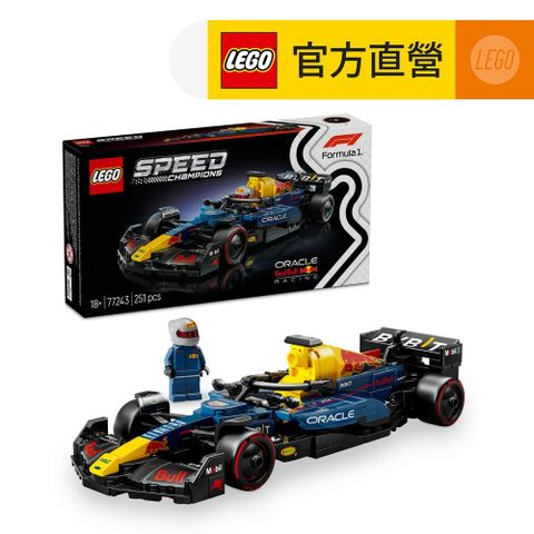 LEGO 樂高 極速賽車系列 77243 Oracle Red Bull Racing RB20 F1賽車(兒童玩具 跑車模型 一級方程式 居家擺設)