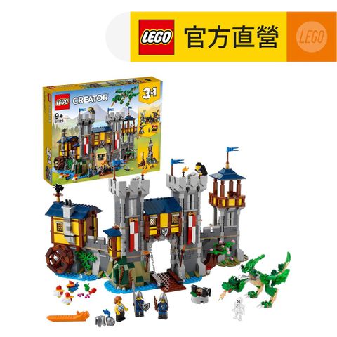 LEGO 樂高 創意百變系列3合1 31120 中世紀古堡(城堡 市集)