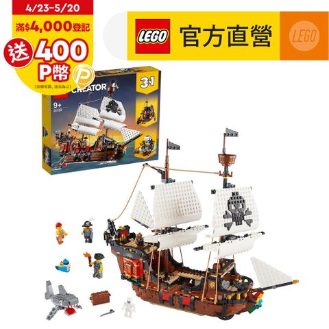 LEGO樂高 創意百變系列3合1 31109 海盜船