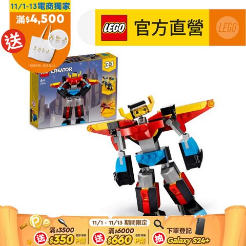 LEGO 樂高 創意百變系列3合1 31124 超級機器人(機器人 積木)