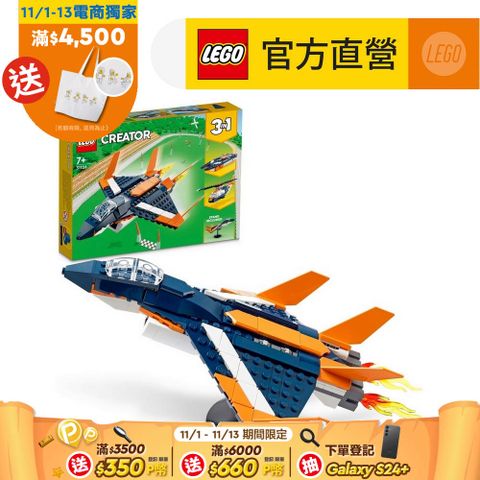 LEGO 樂高 創意百變系列3合1 31126 超音速噴射機(飛機玩具 積木)