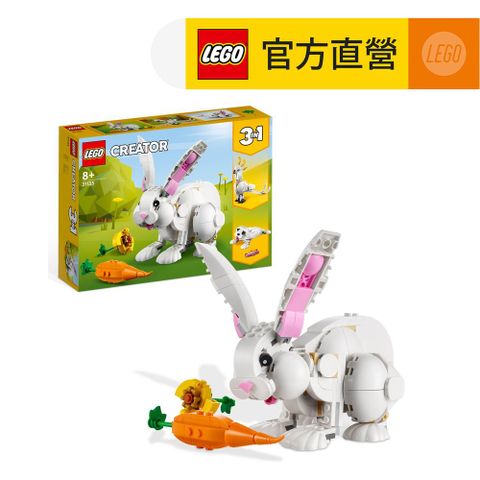 LEGO 樂高 創意百變系列3合1 31133 白兔(兔年必買 玩具積木)