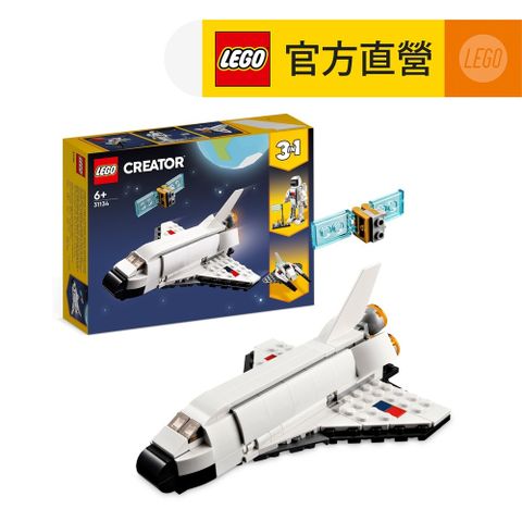 LEGO 樂高 創意百變系列3合1 31134 太空梭(玩具零件 兒童玩具積木)