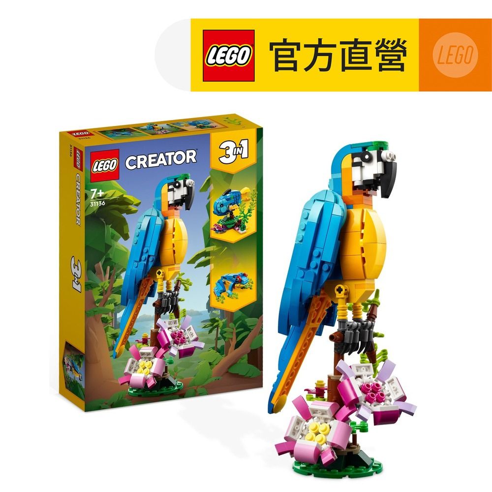 LEGO 樂高  創意百變系列3合1 31136 異國鸚鵡(百變動物玩具 益智積木)